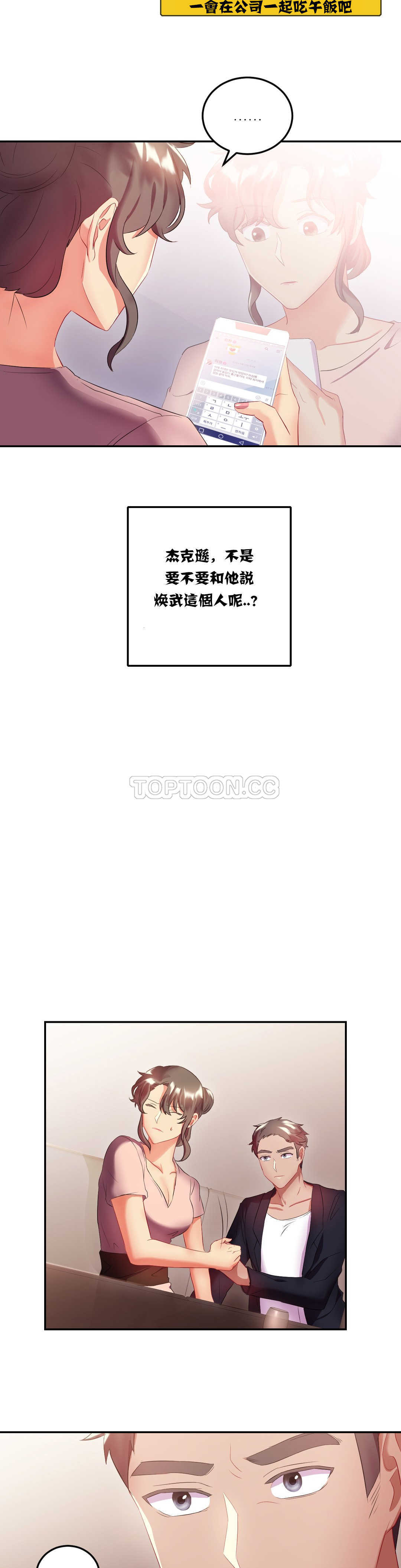16P - 单身绯闻