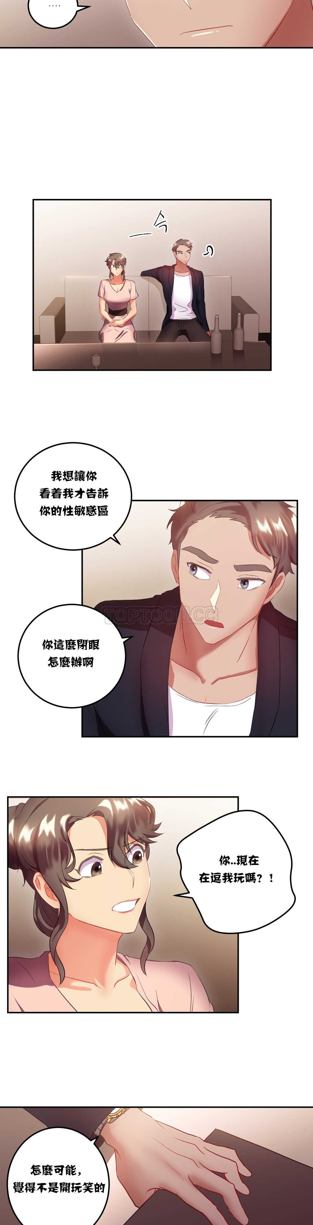 17P - 单身绯闻