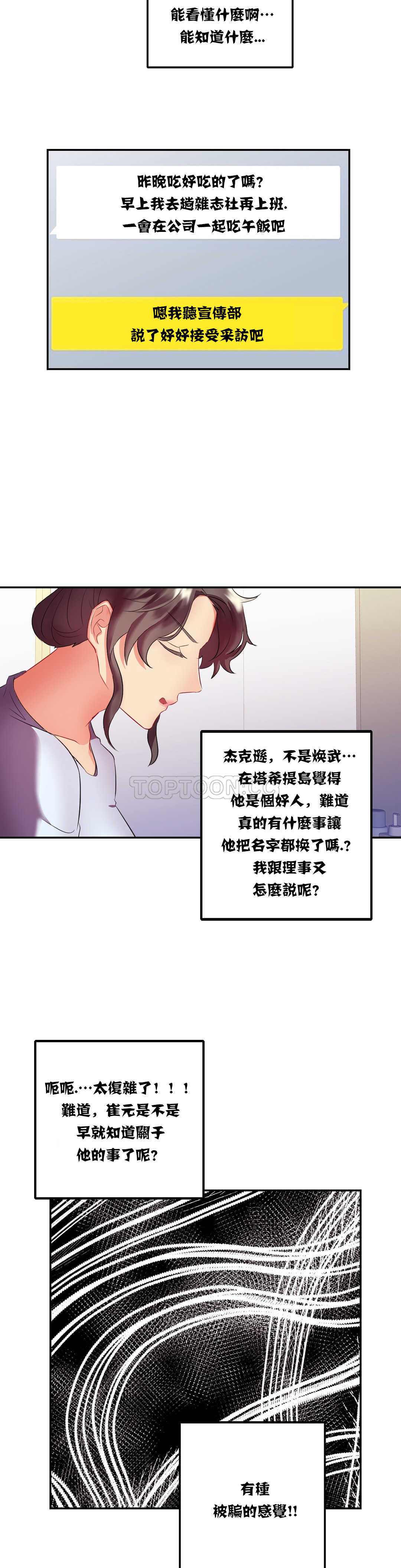 21P - 单身绯闻