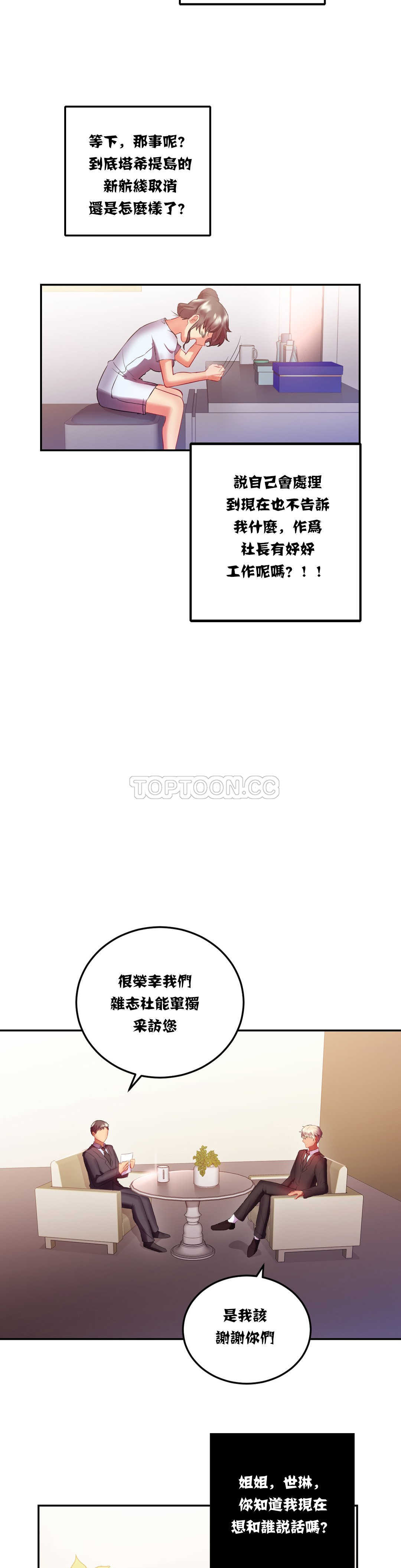 22P - 单身绯闻