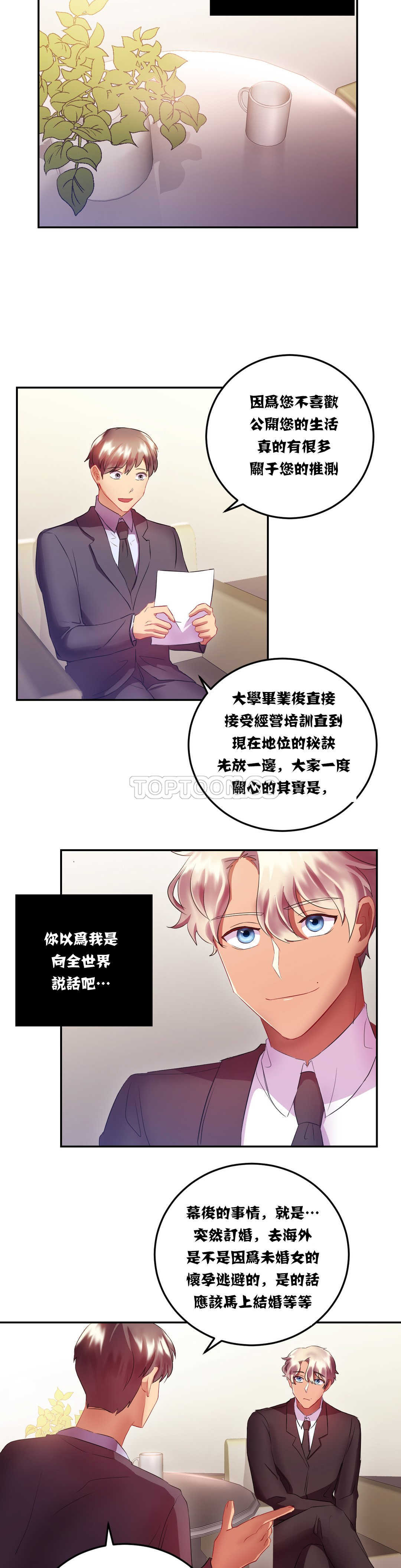 23P - 单身绯闻
