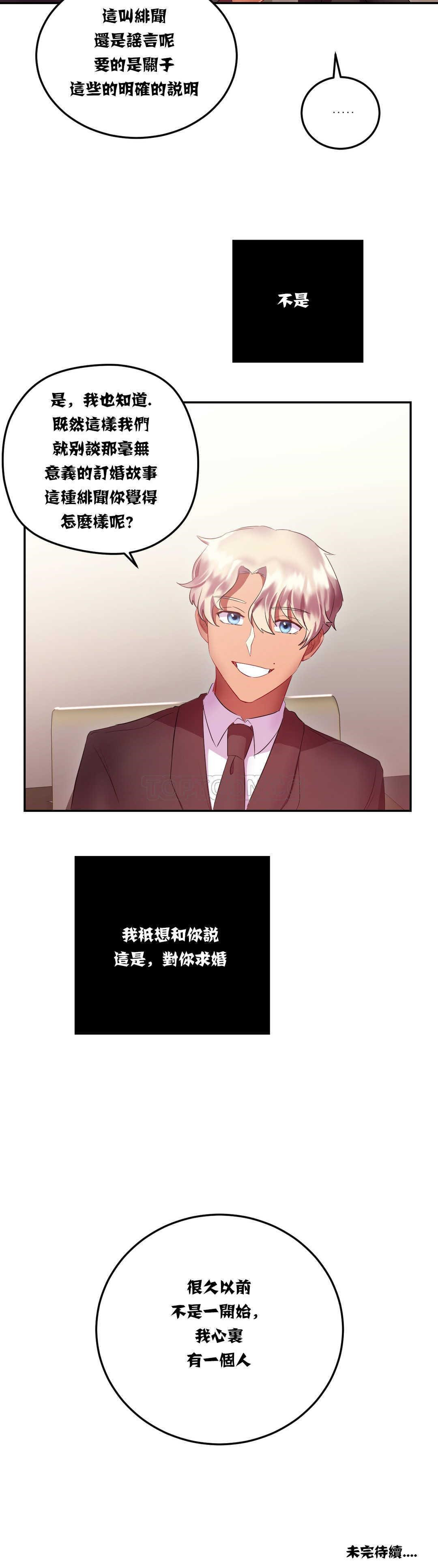 24P - 单身绯闻