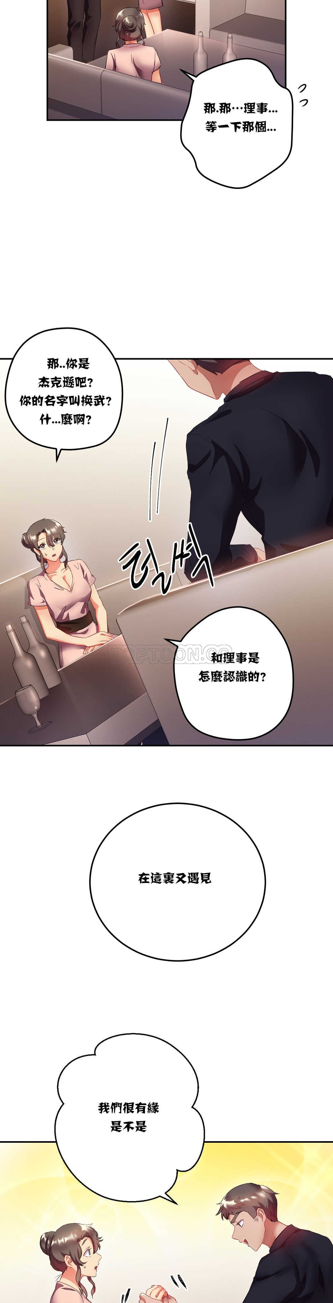3P - 单身绯闻