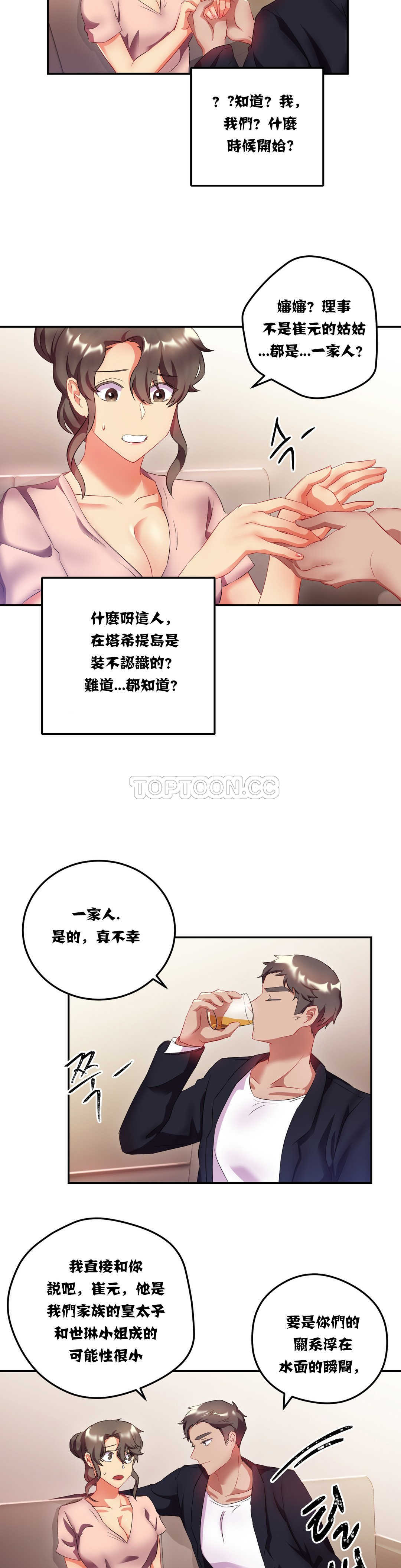 5P - 单身绯闻