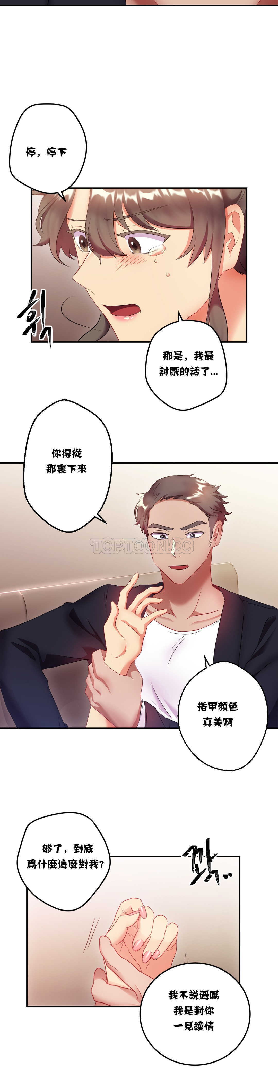 7P - 单身绯闻