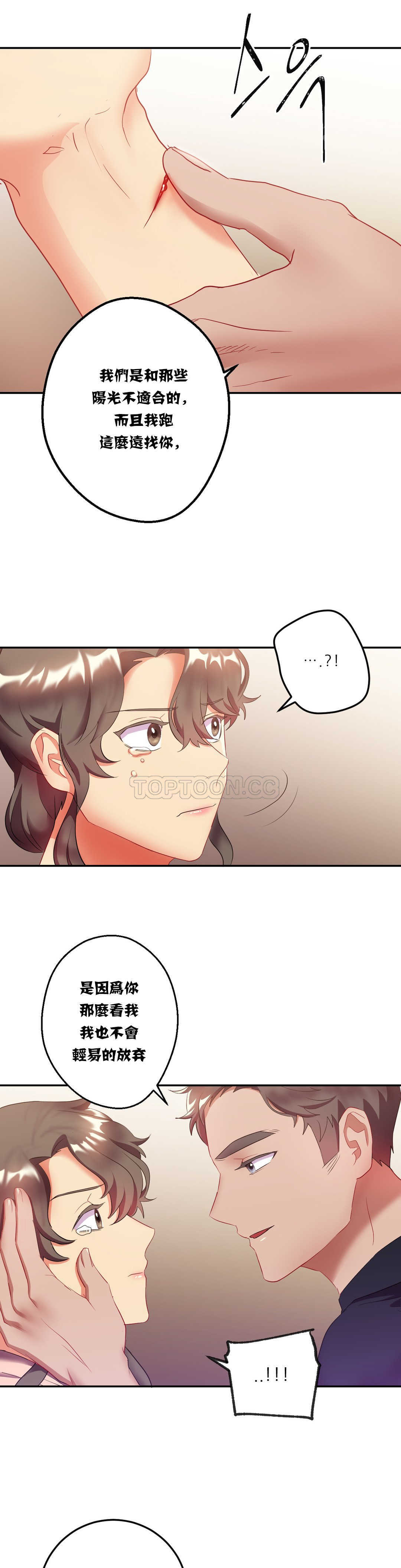 9P - 单身绯闻