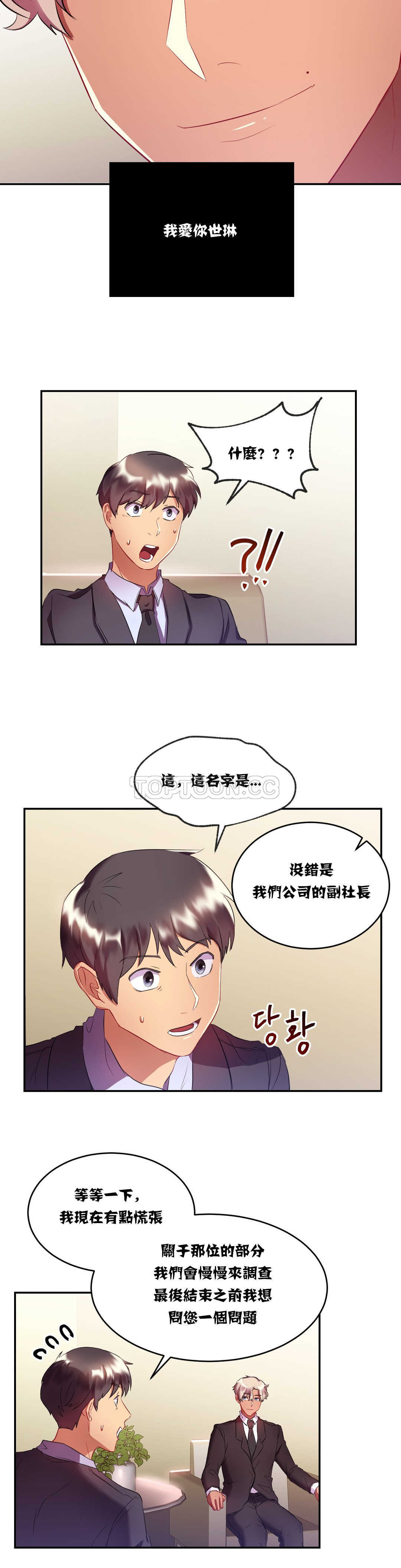 10P - 单身绯闻
