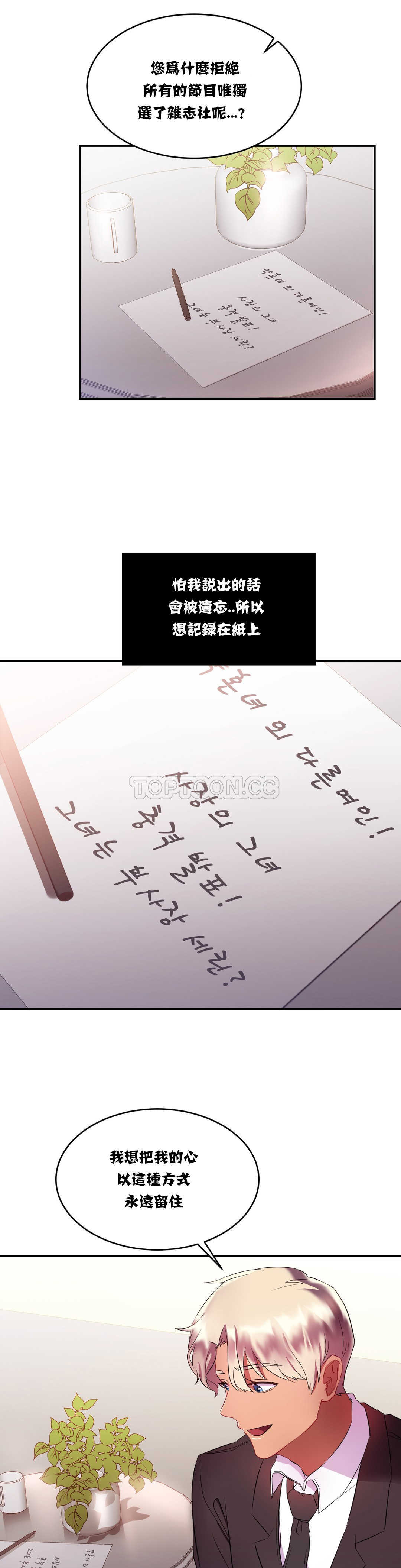 11P - 单身绯闻