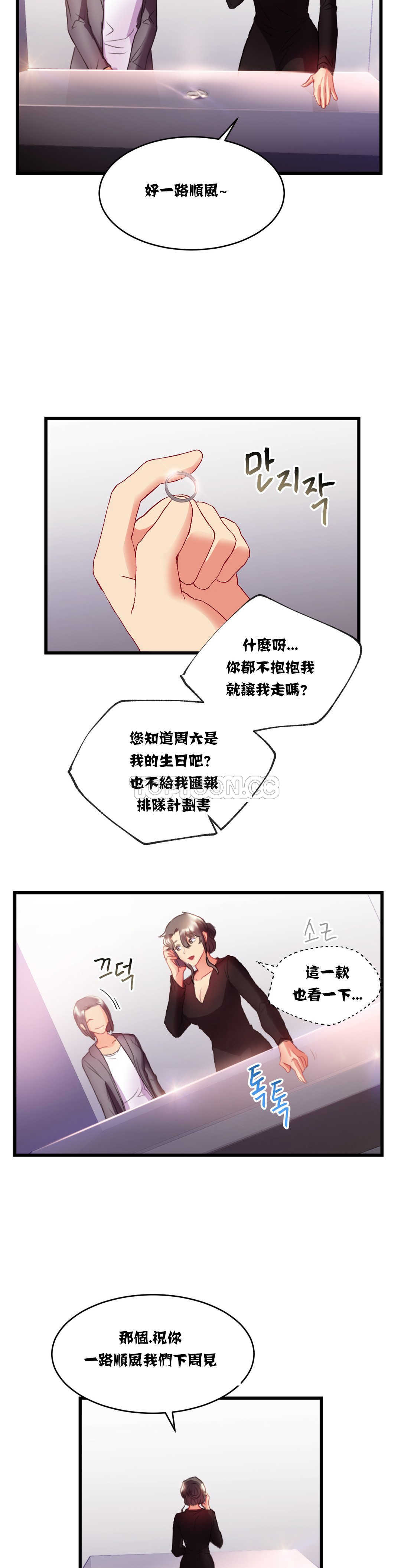 18P - 单身绯闻