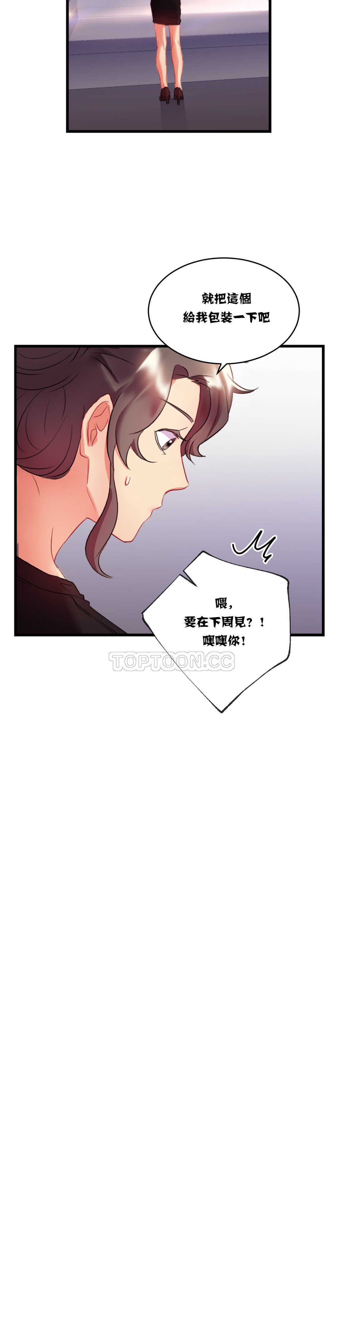 19P - 单身绯闻