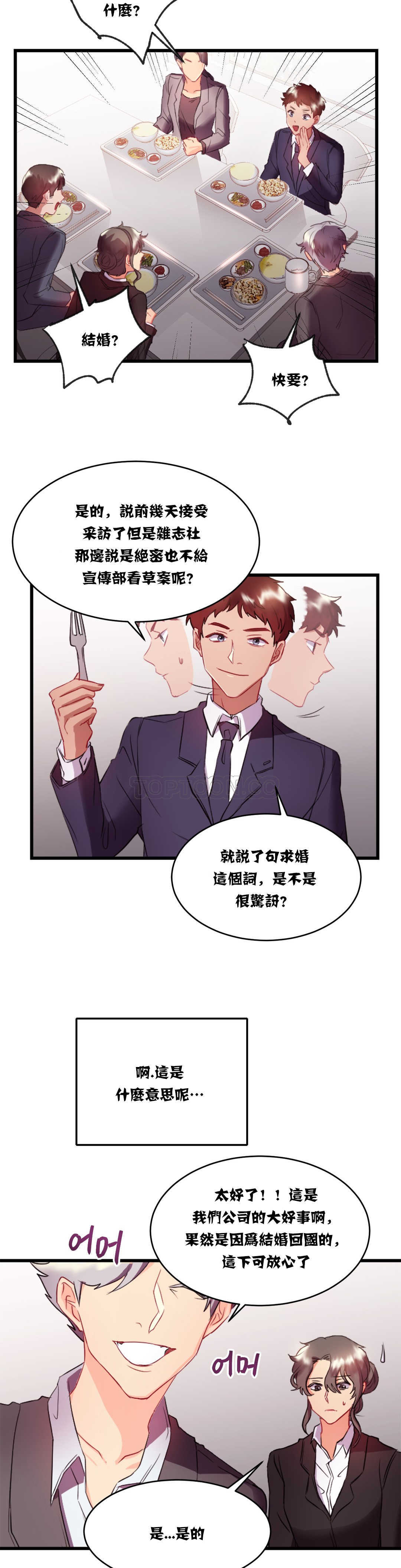 22P - 单身绯闻