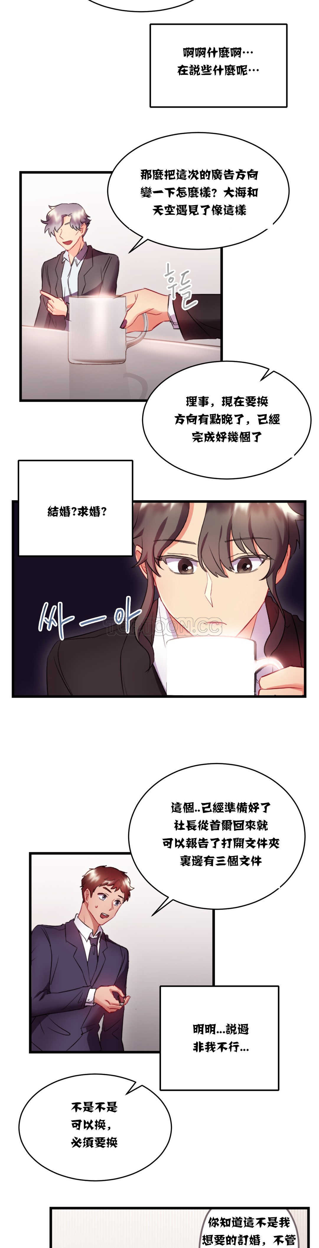 23P - 单身绯闻