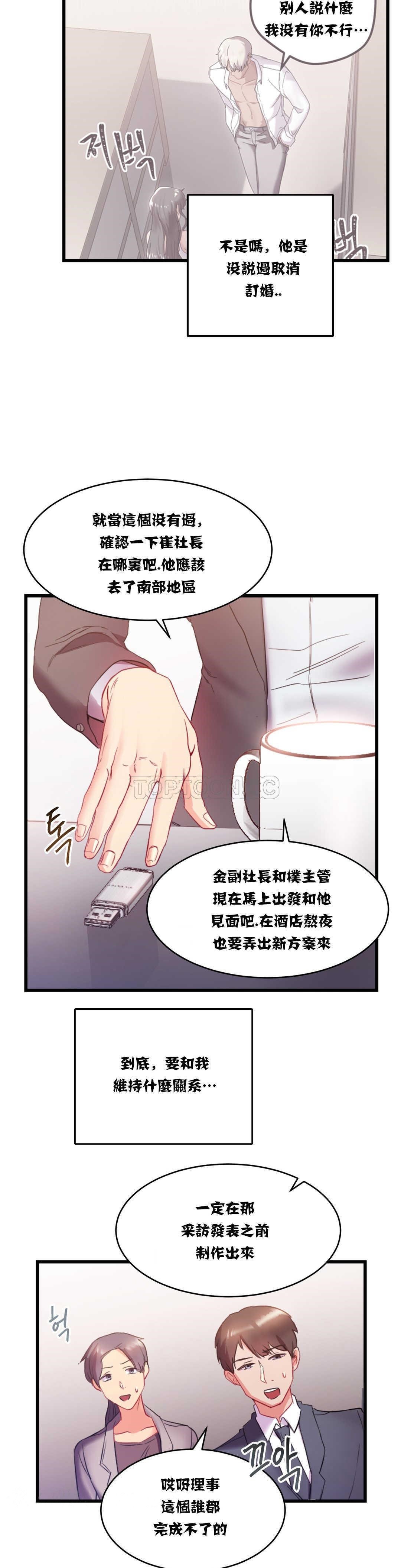 24P - 单身绯闻
