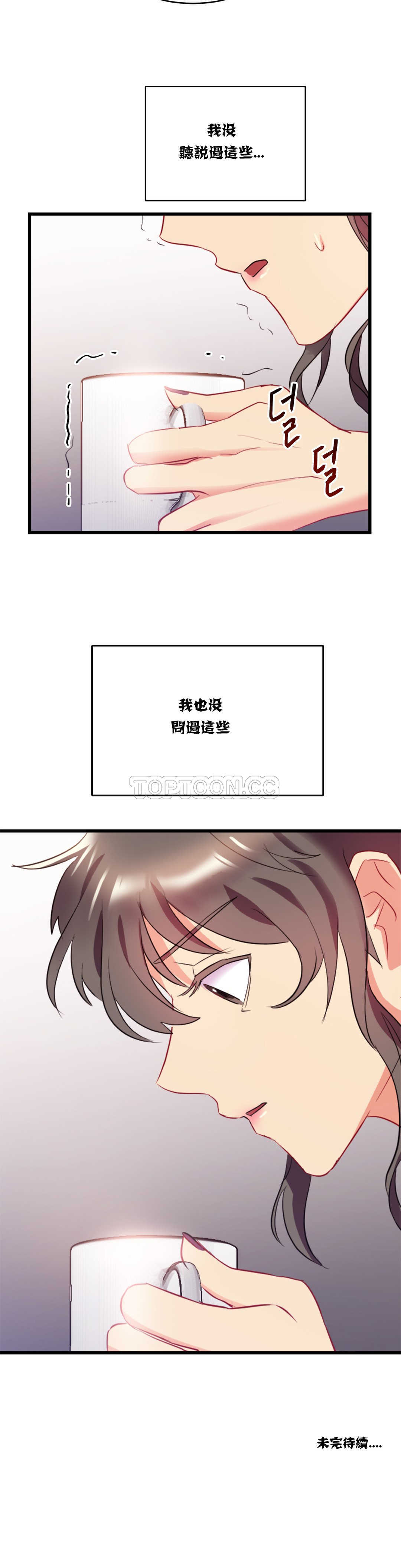 25P - 单身绯闻