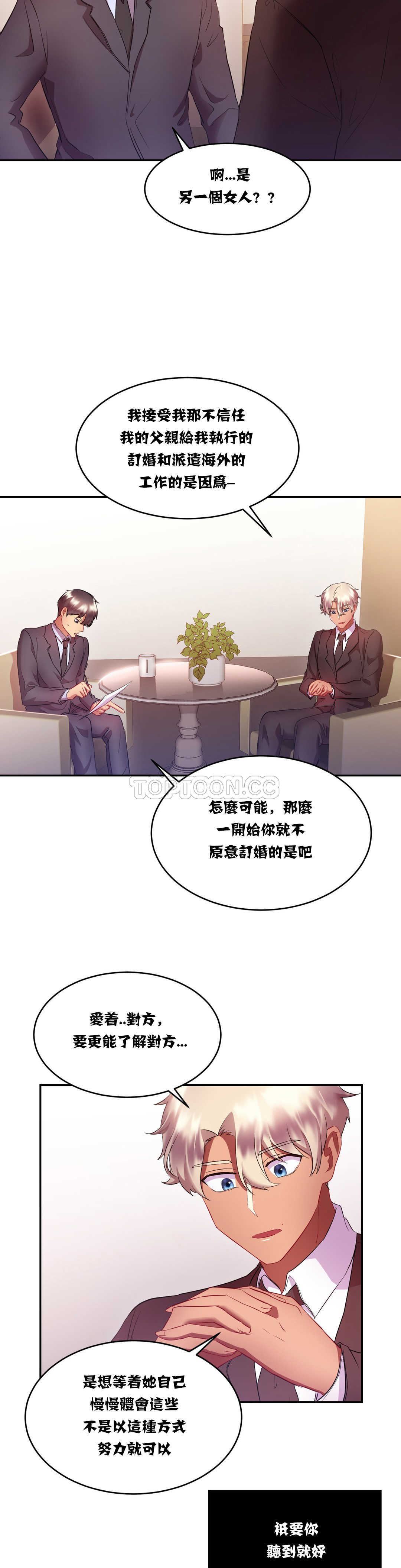 2P - 单身绯闻