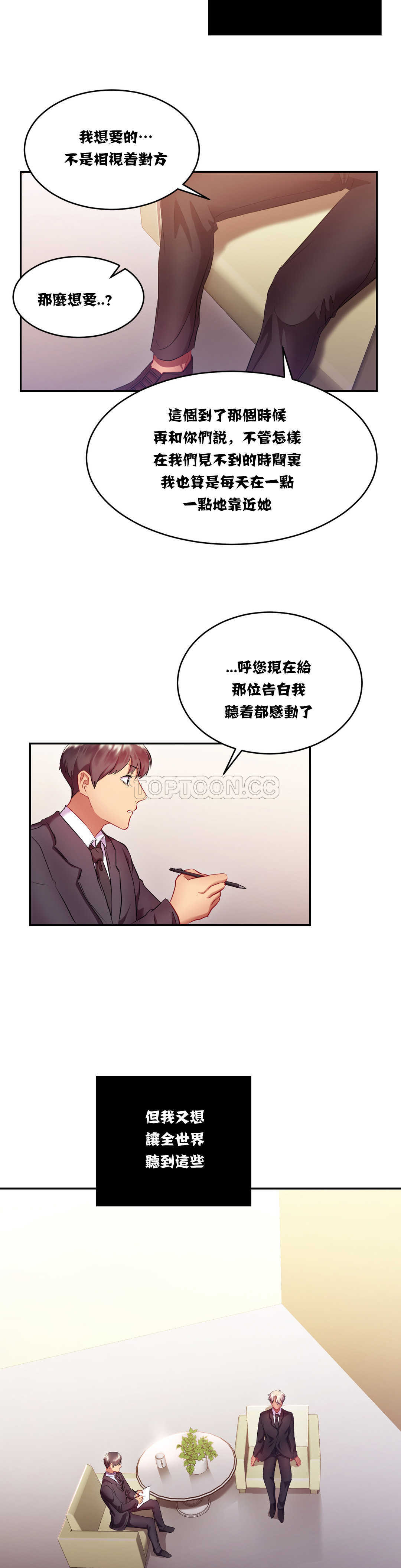 3P - 单身绯闻