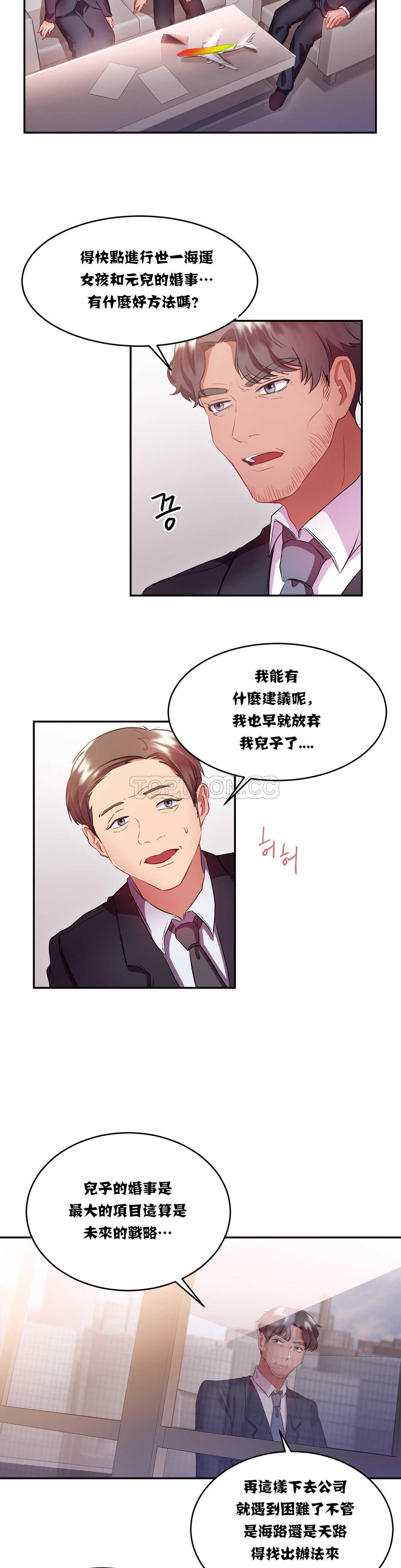5P - 单身绯闻