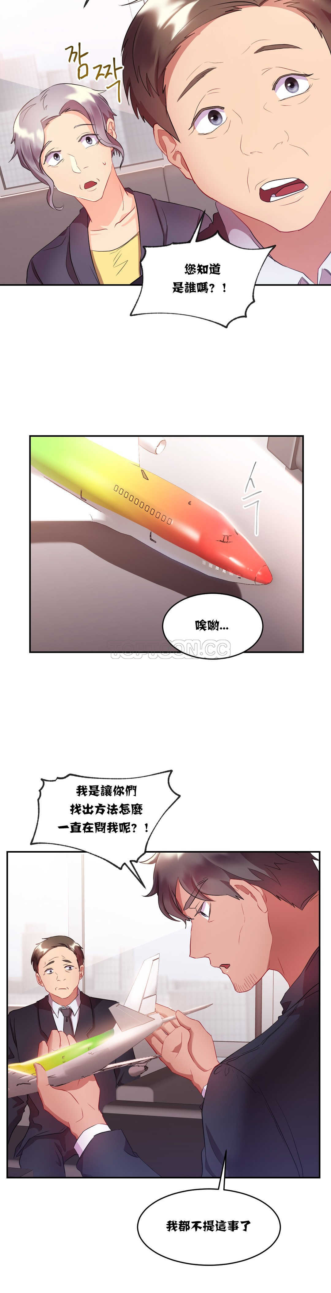 7P - 单身绯闻