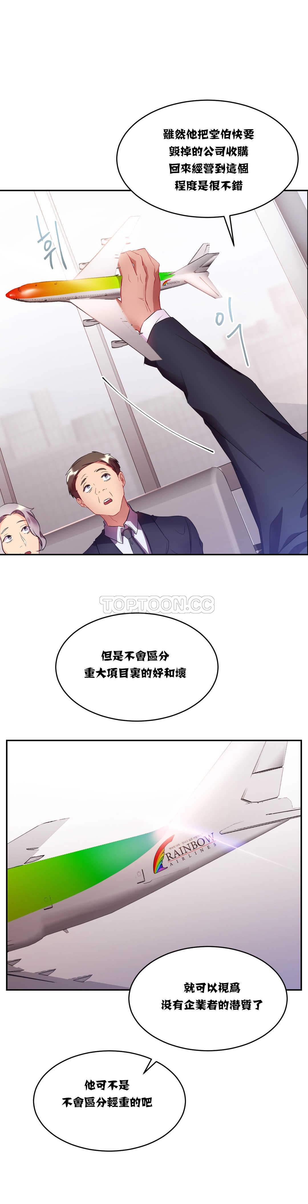 8P - 单身绯闻