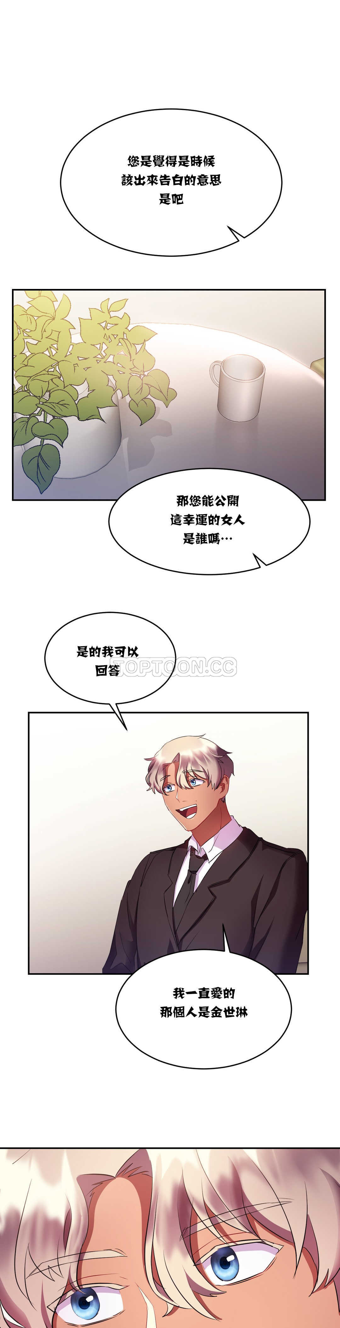 9P - 单身绯闻