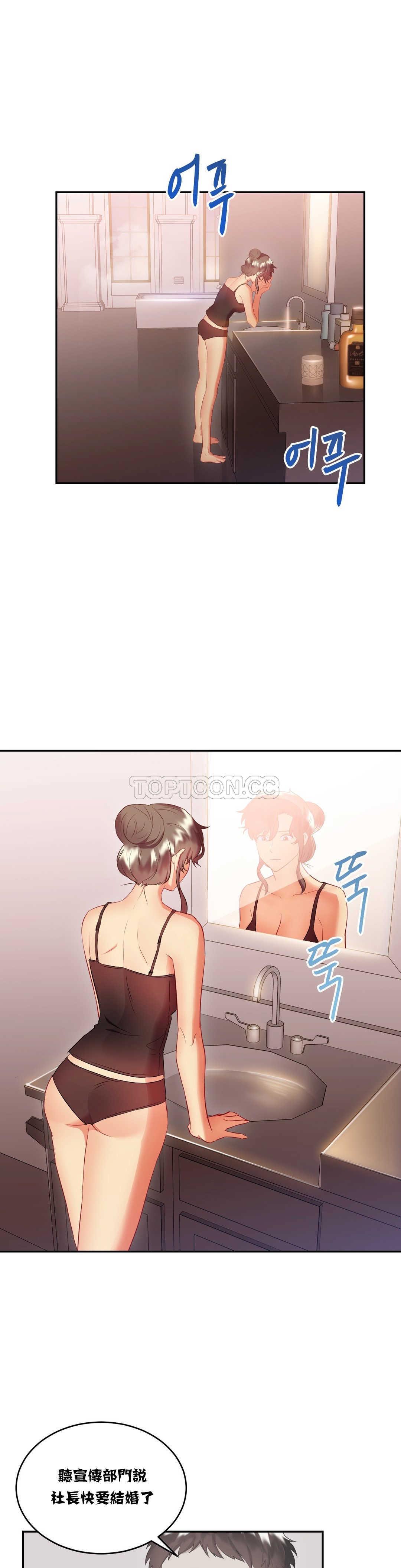 11P - 单身绯闻