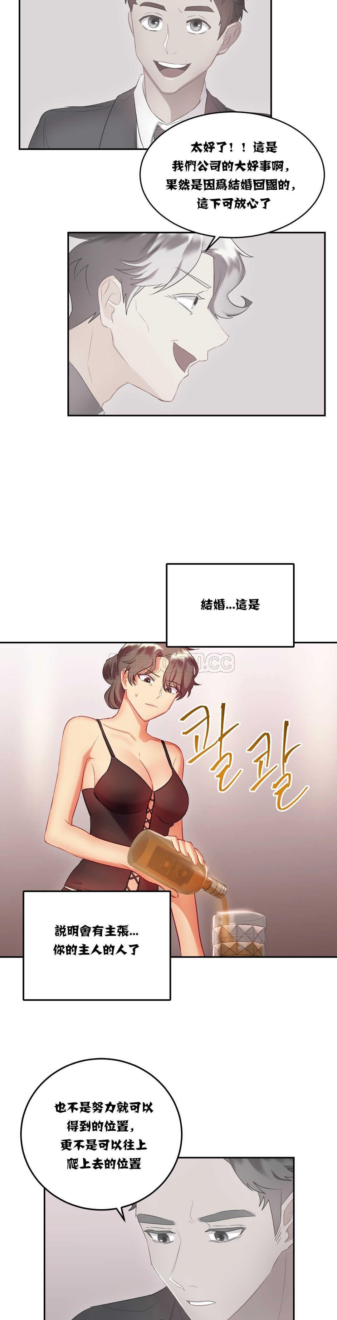 12P - 单身绯闻