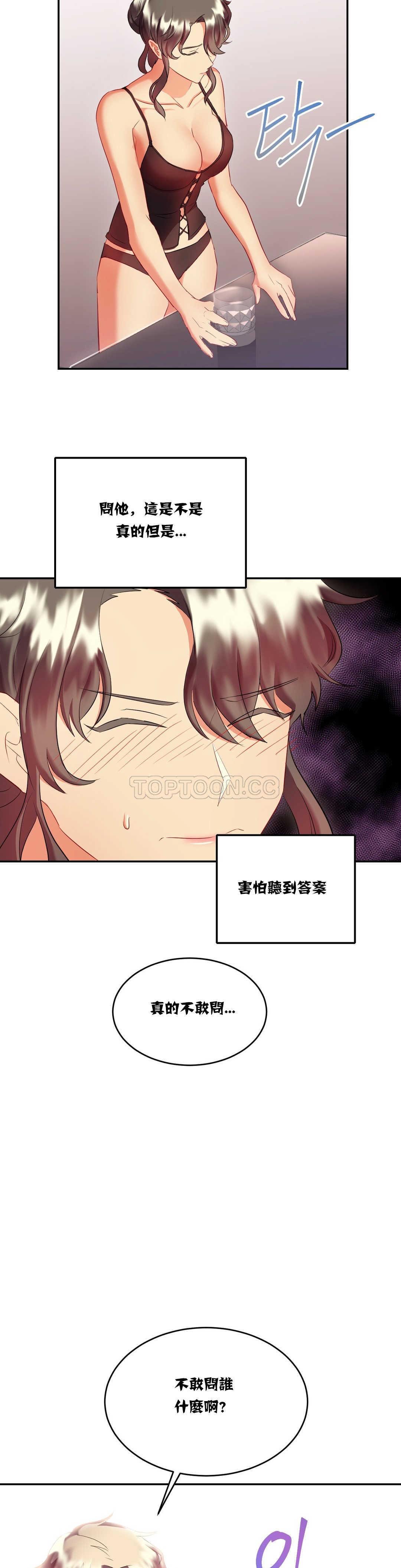 14P - 单身绯闻