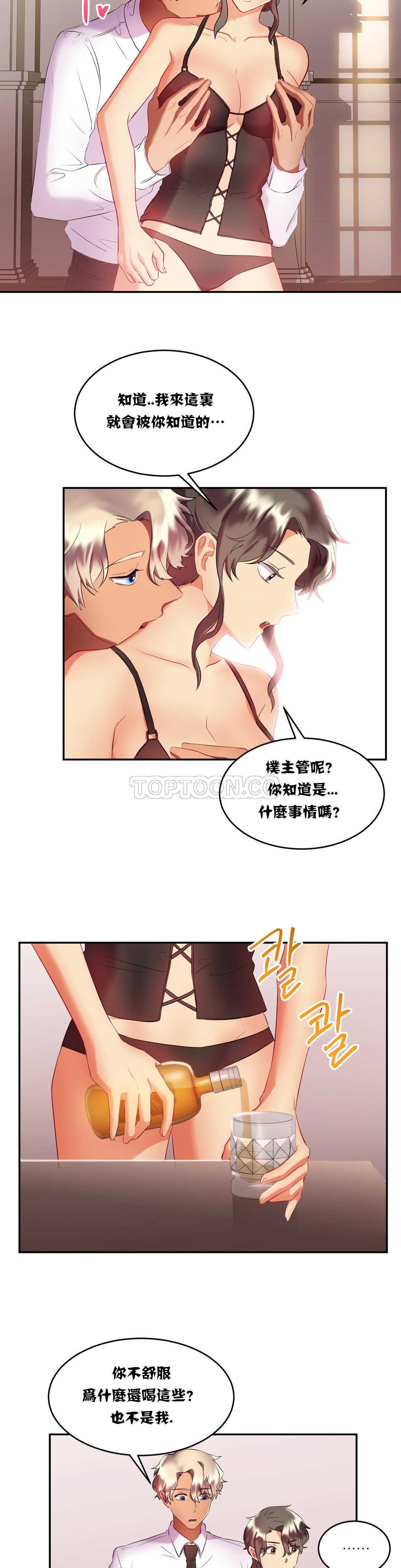 16P - 单身绯闻