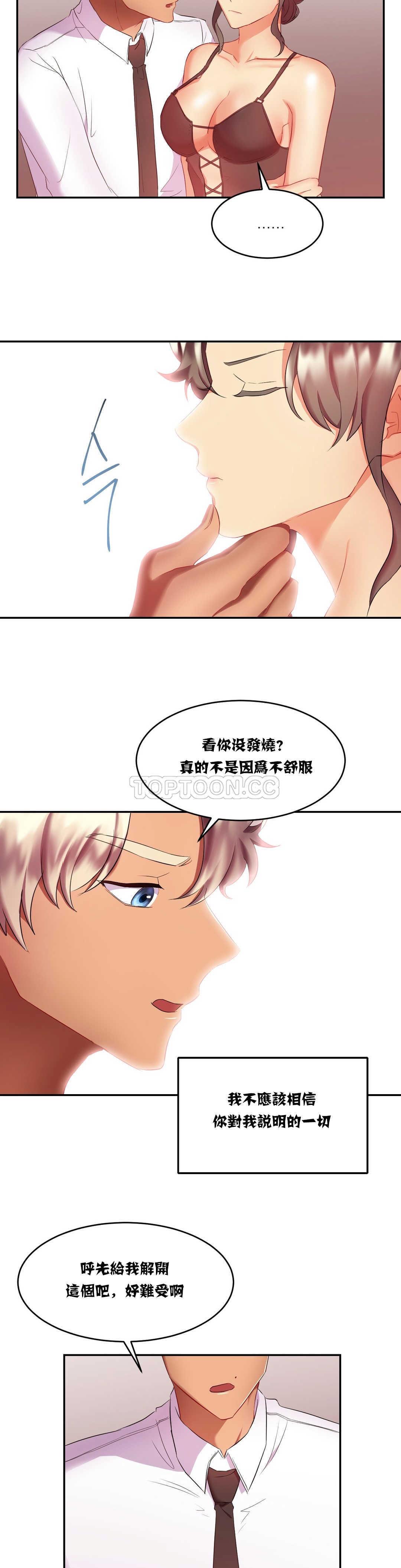 18P - 单身绯闻