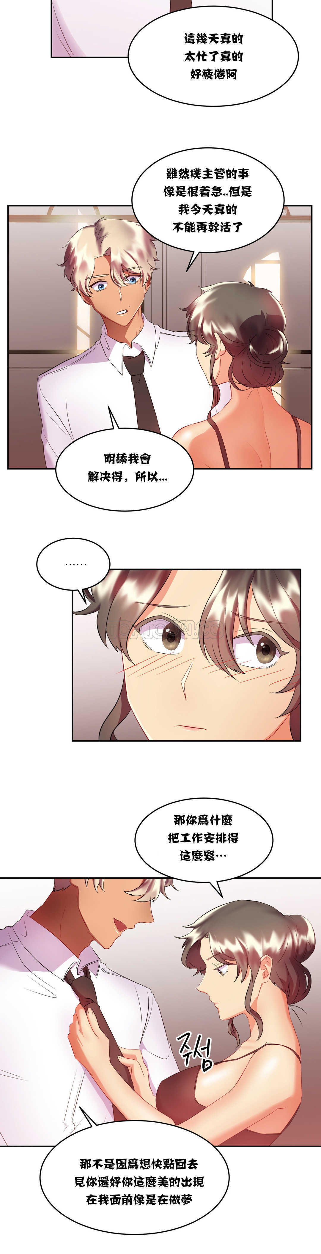 19P - 单身绯闻