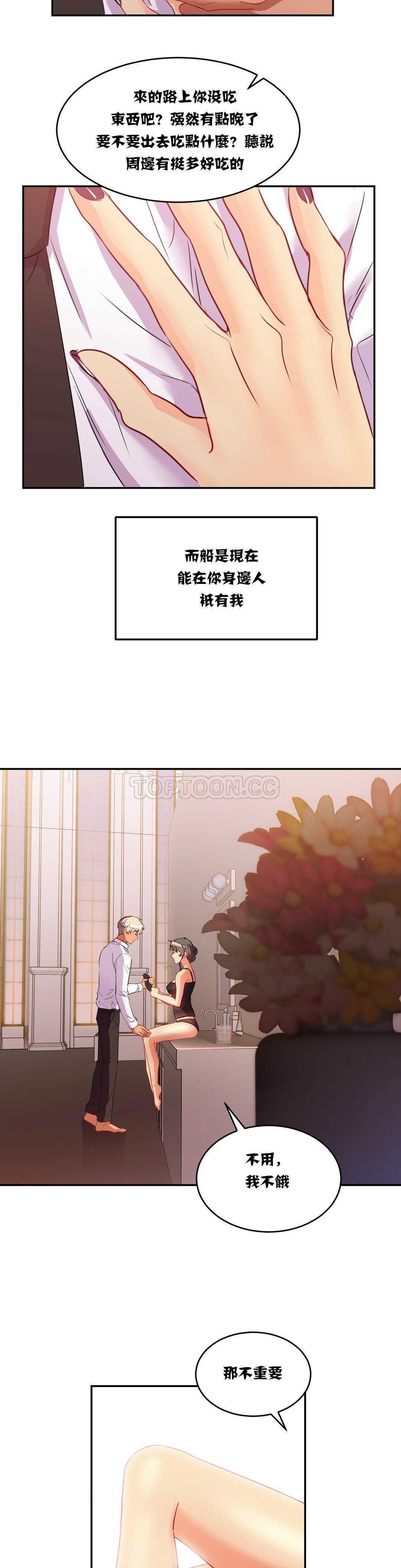 23P - 单身绯闻