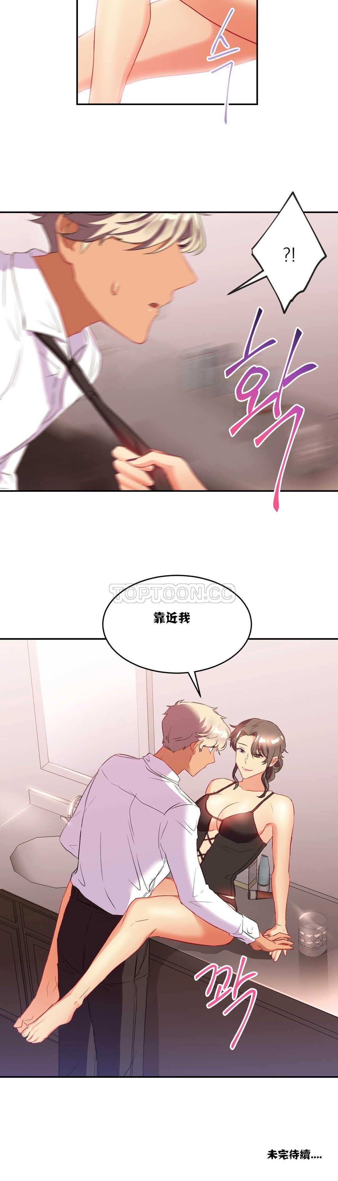 24P - 单身绯闻