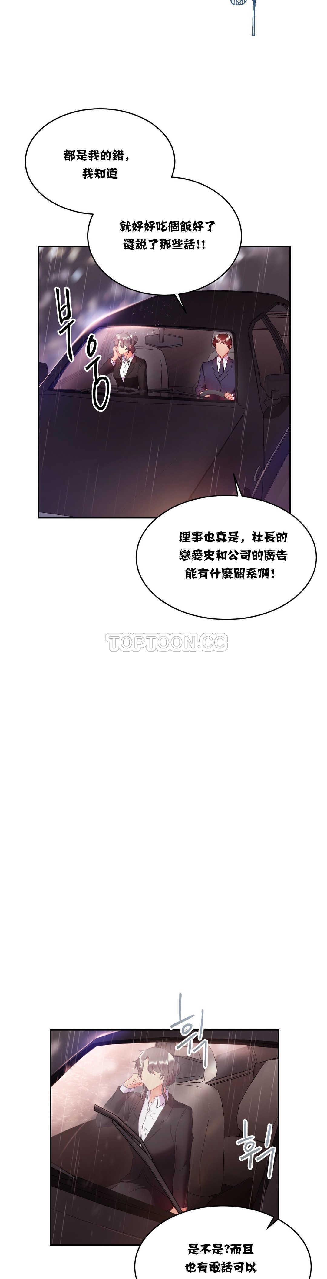 3P - 单身绯闻