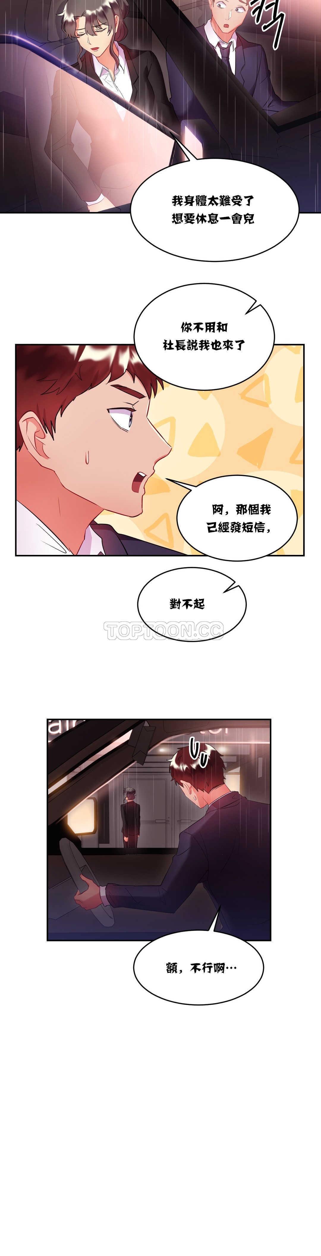 5P - 单身绯闻