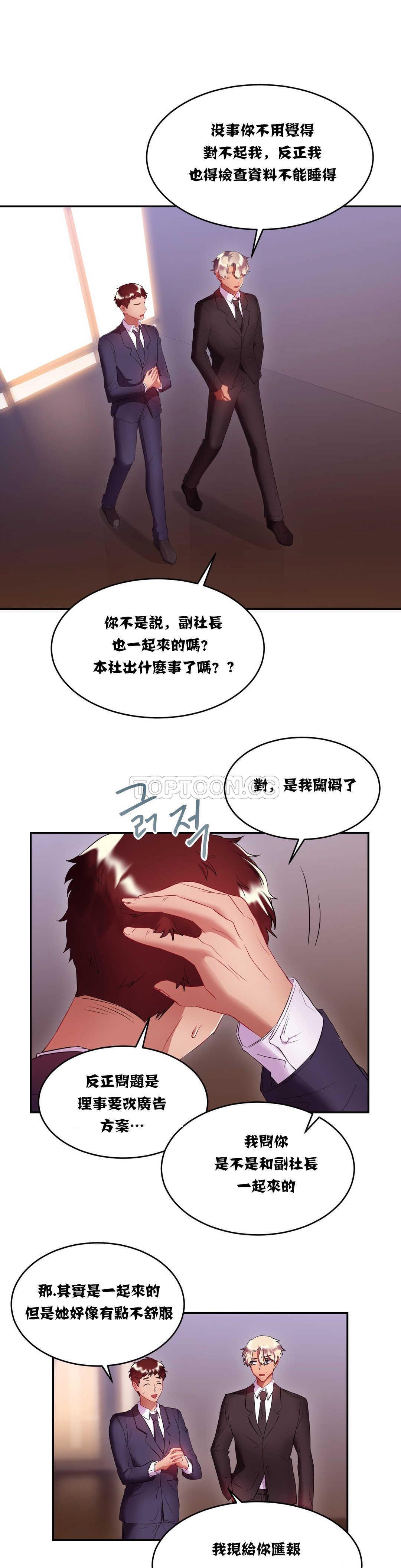 6P - 单身绯闻