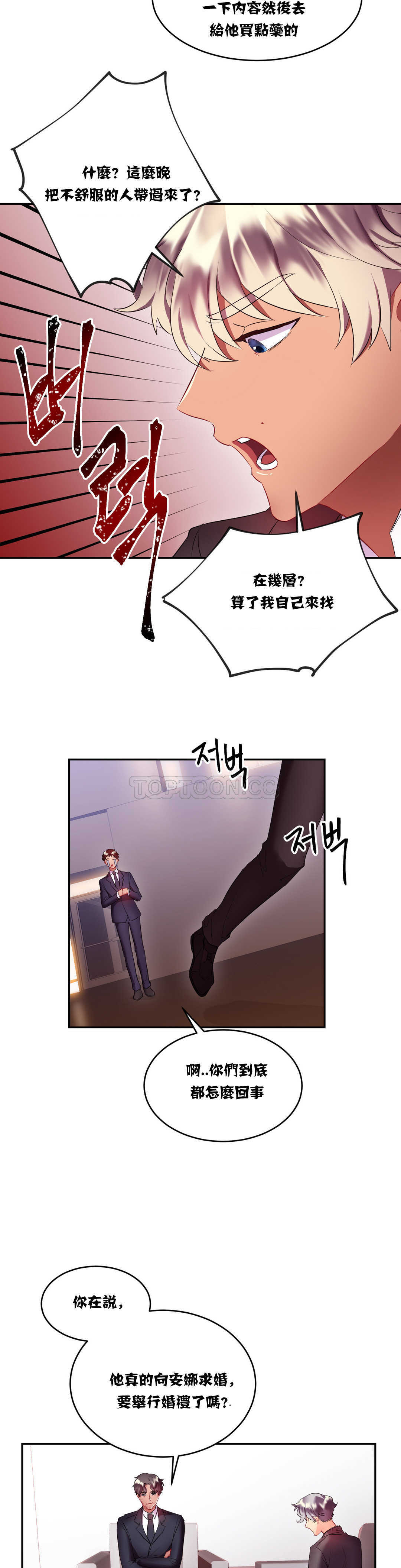 7P - 单身绯闻