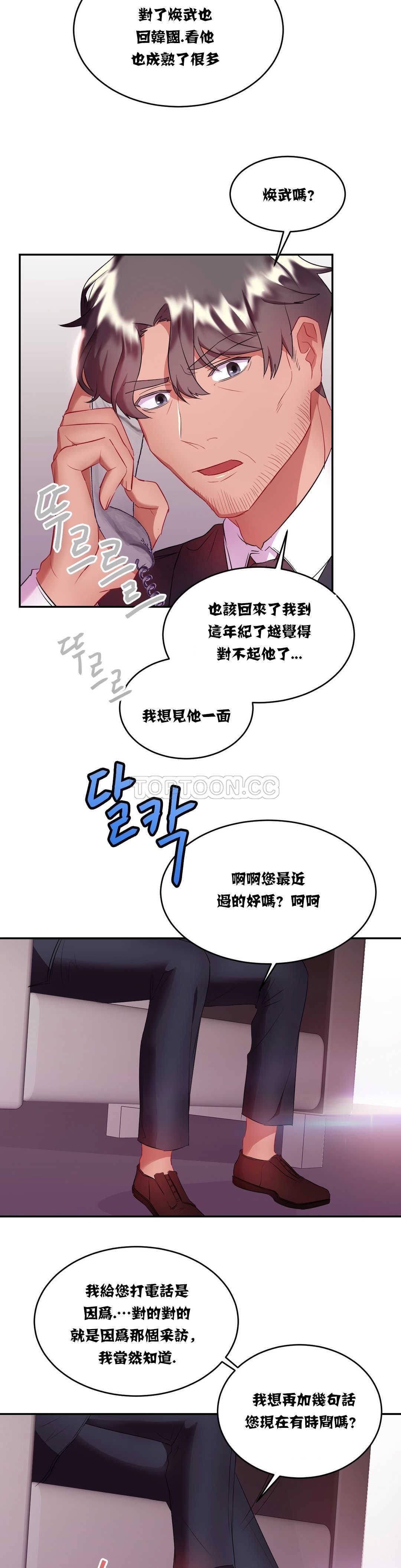 9P - 单身绯闻