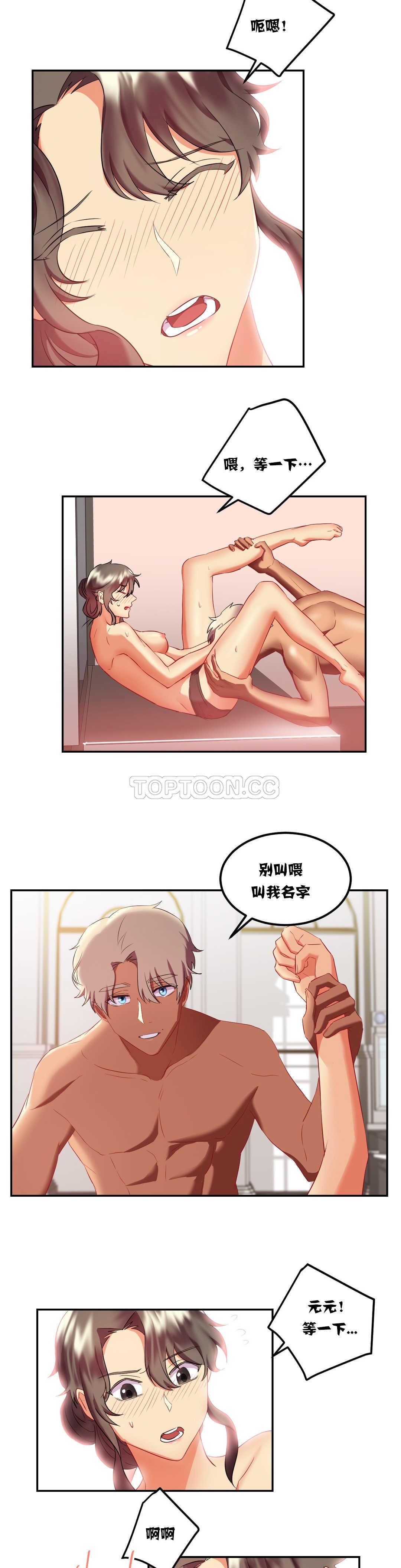 19P - 单身绯闻