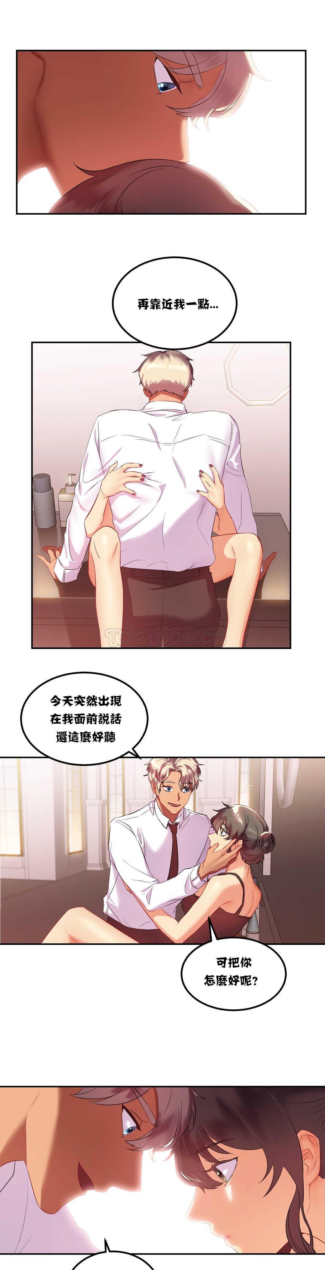 2P - 单身绯闻