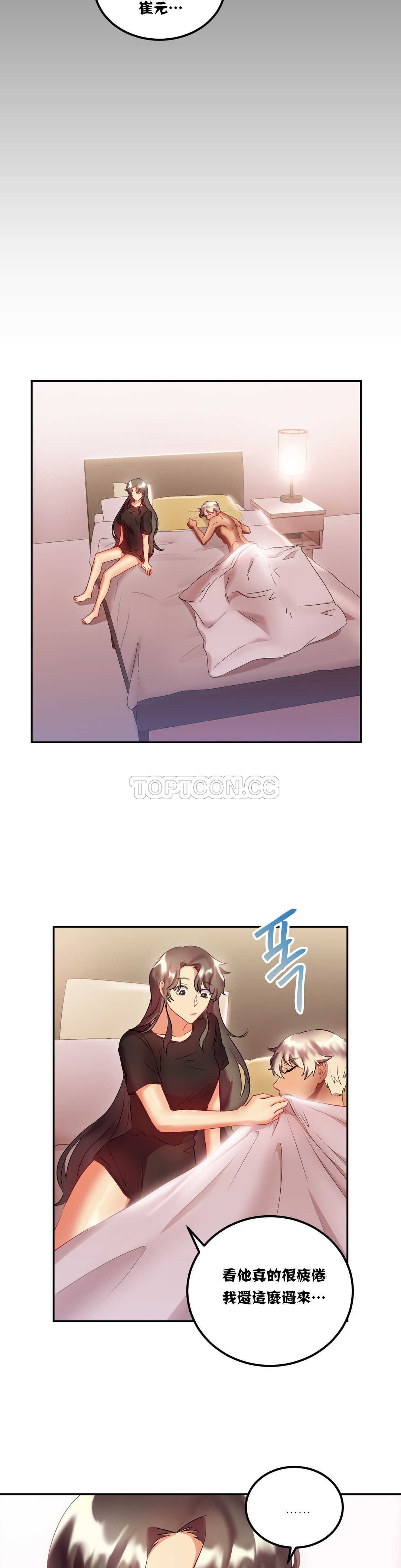 16P - 单身绯闻