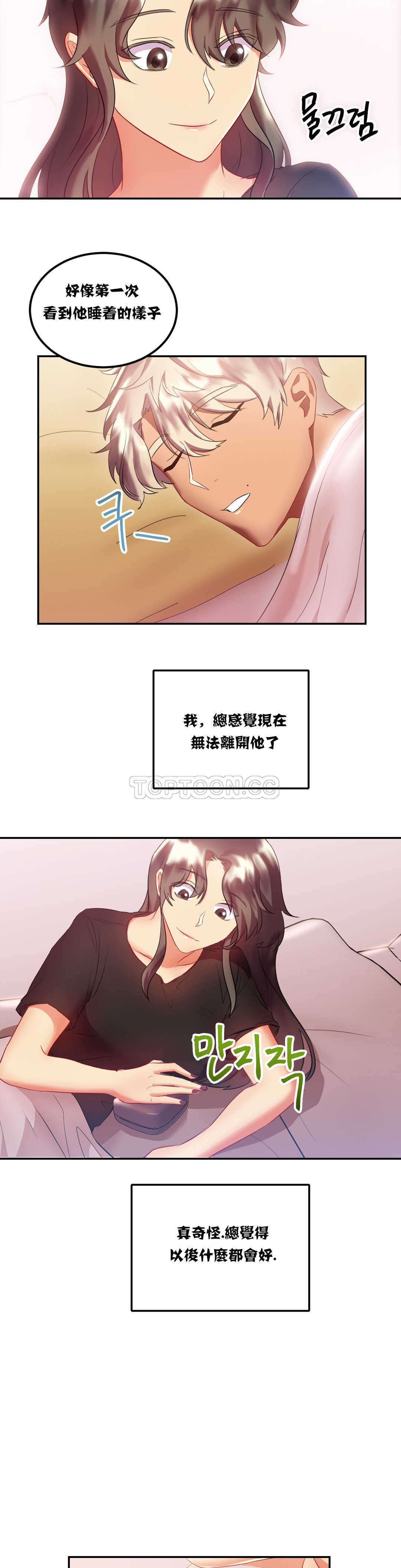 17P - 单身绯闻