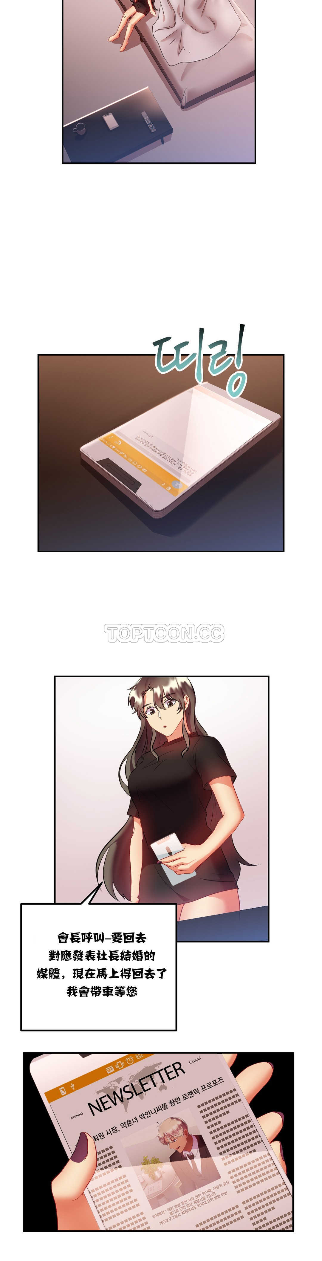 19P - 单身绯闻