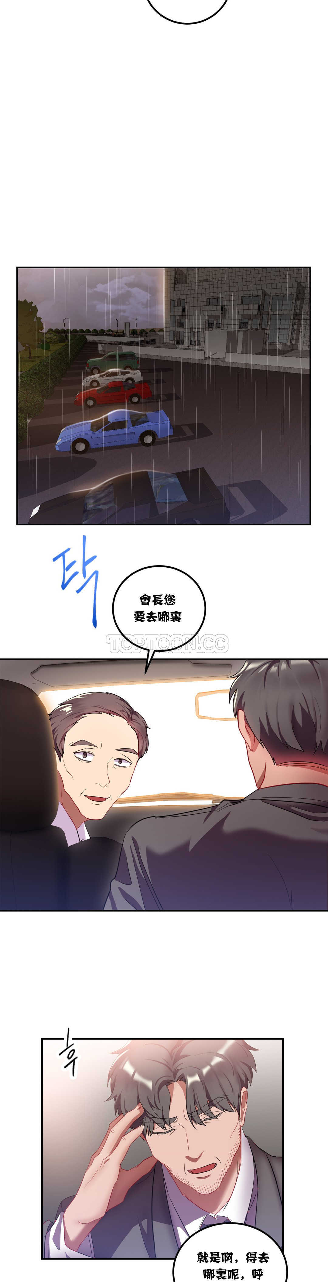 10P - 单身绯闻