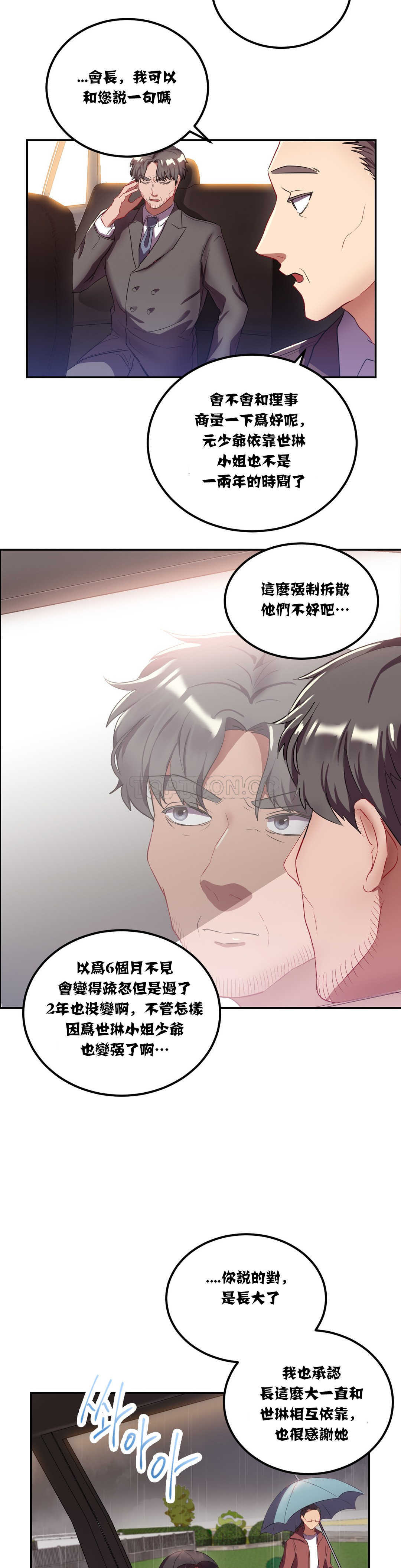 11P - 单身绯闻