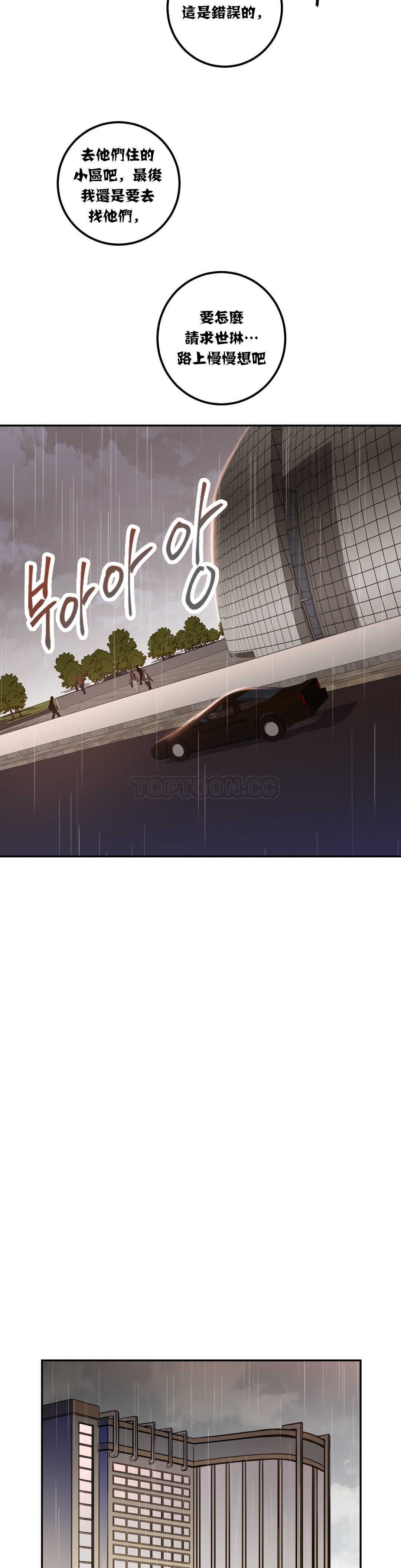 16P - 单身绯闻