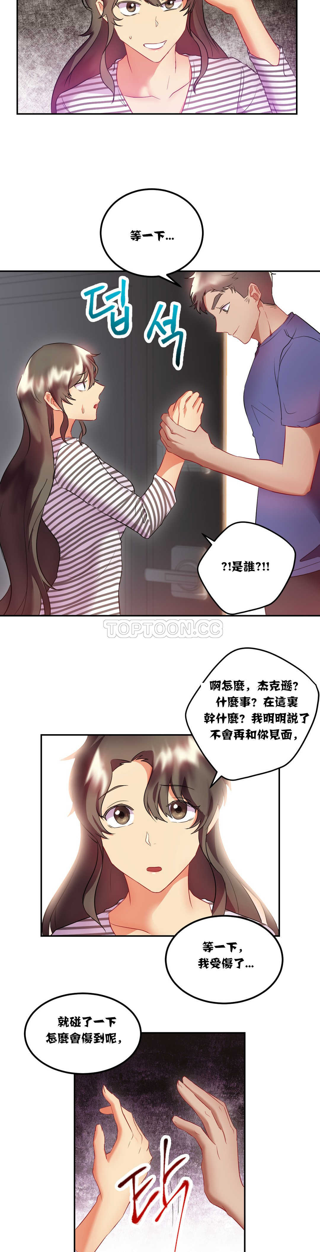 18P - 单身绯闻