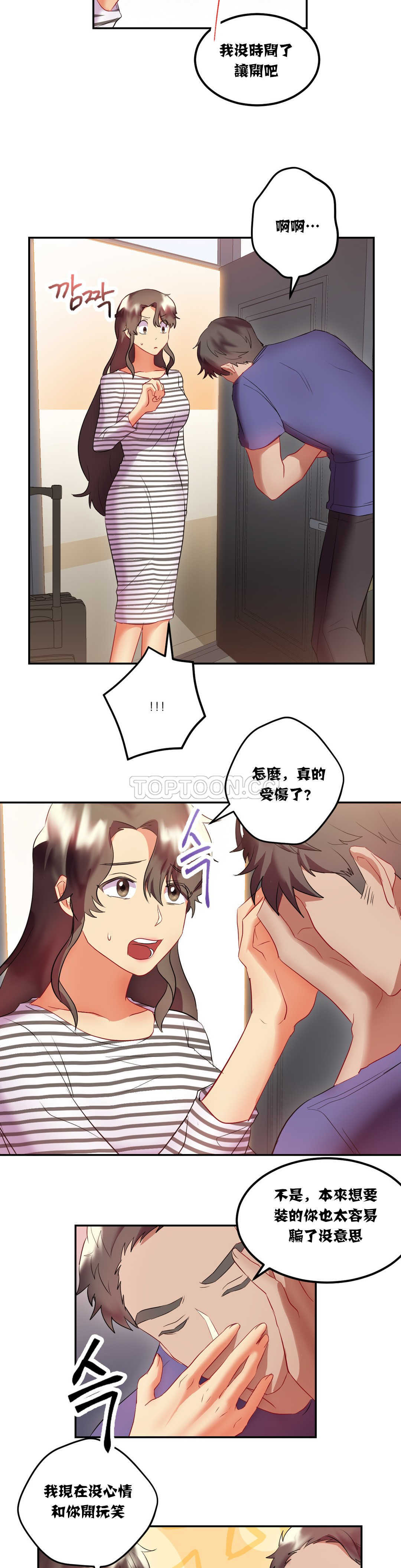 19P - 单身绯闻