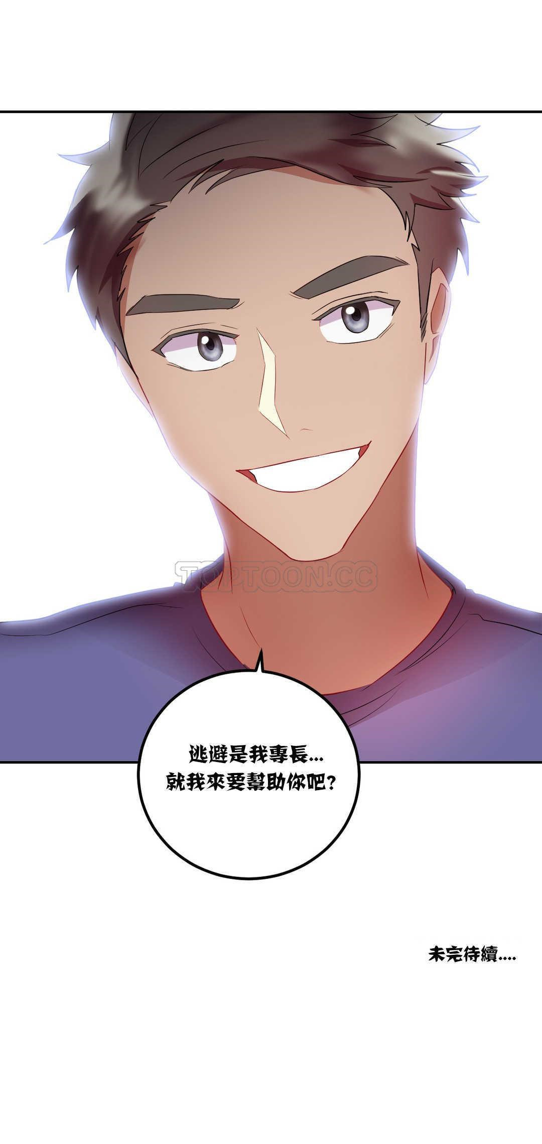 22P - 单身绯闻