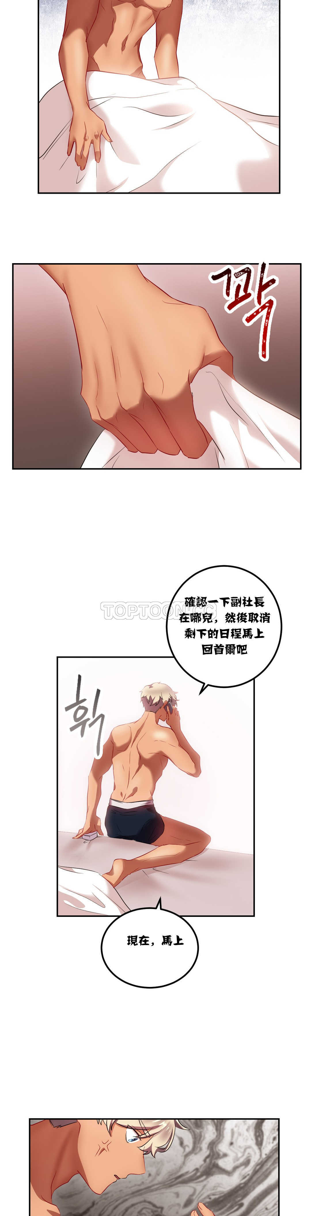4P - 单身绯闻
