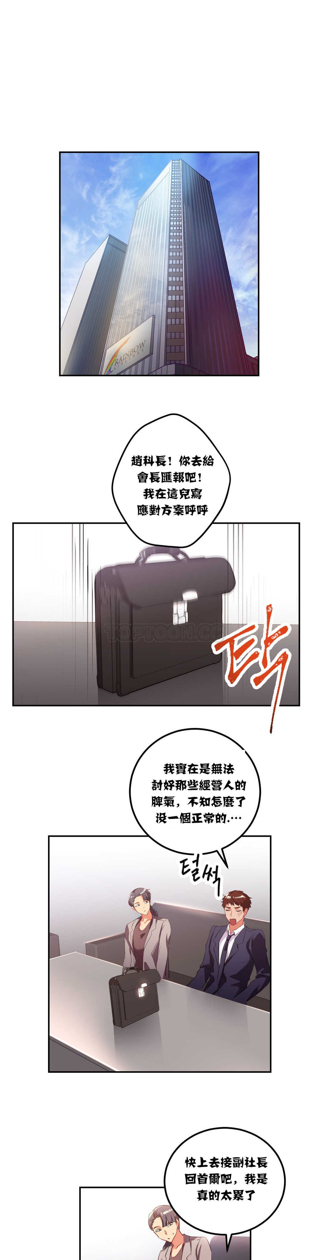 6P - 单身绯闻